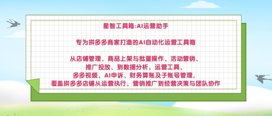 手账风暑假旅游攻略公众号首图  9