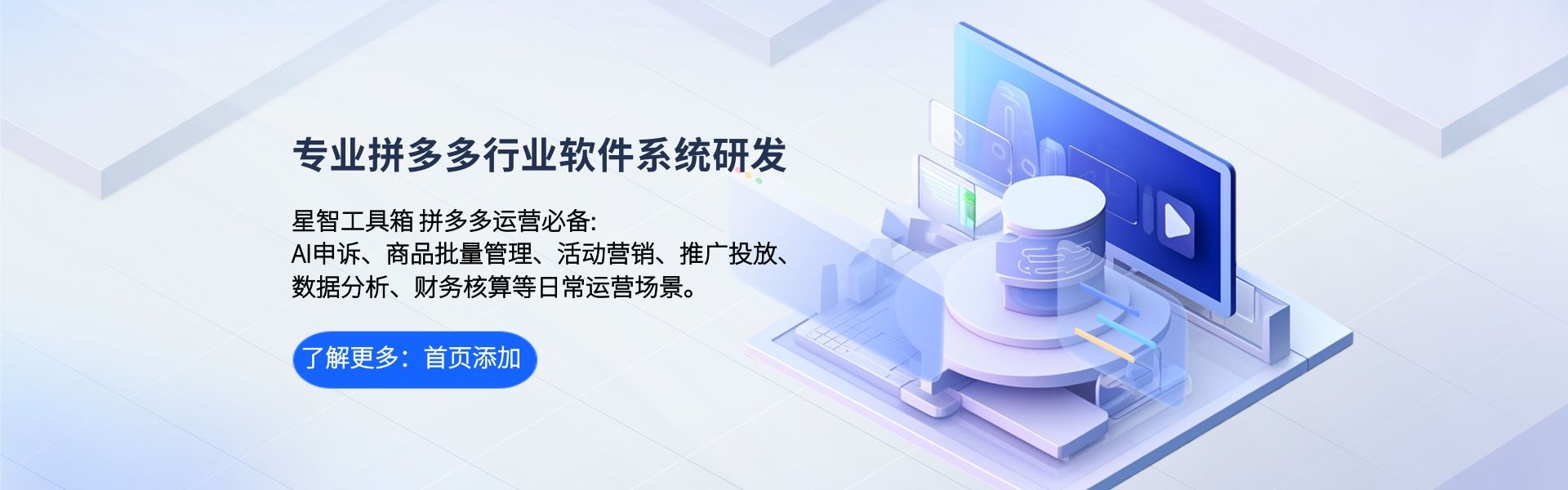 毛玻璃风格2.5D互联网IT软件官网PC端横幅