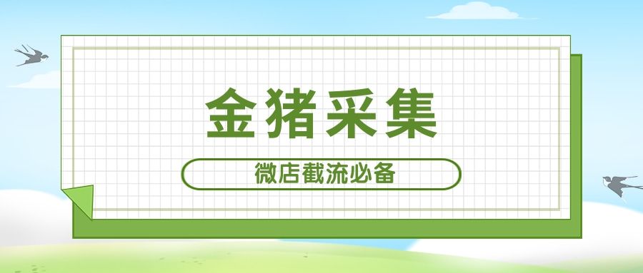 手账风暑假旅游攻略公众号首图 6